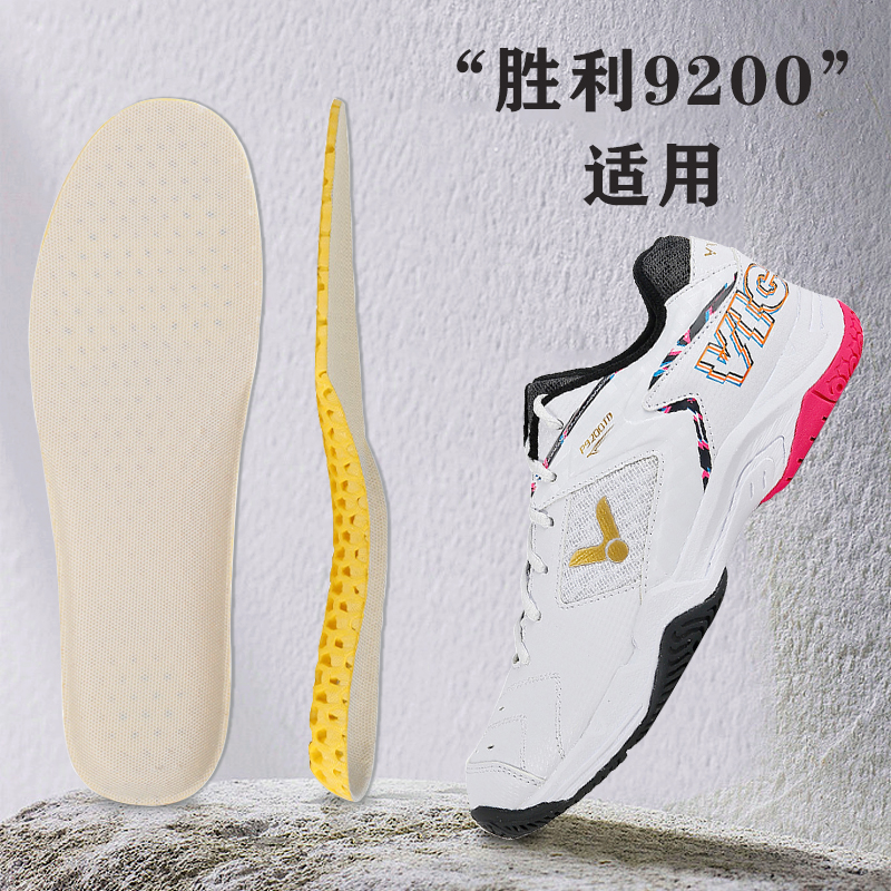 胜利9200鞋垫运动减震透气