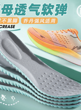 适配乔丹强风鞋垫3pro se 2大毛牛超临界运动减震大牦牛跑步专用