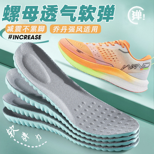 适配乔丹强风鞋垫3pro se 2大毛牛超临界运动减震大牦牛跑步专用