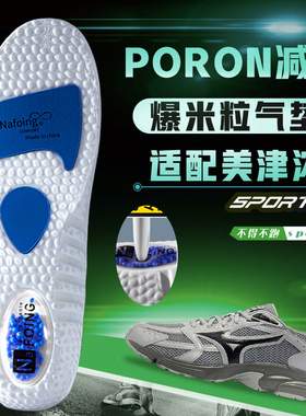 美津浓鞋垫zoom气垫高弹缓震