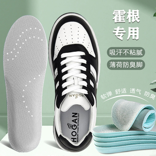 适配HOGAN/霍根鞋垫运动休闲皮鞋适用软弹舒适减震透气吸汗防臭