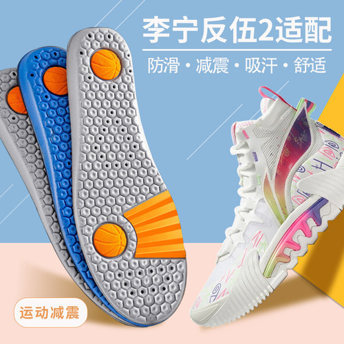 螺母鞋垫吸汗防臭透气
