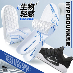 适配耐克HYPERDUNK鞋垫nike2017 LOW x hd2018专用超临界减震防臭