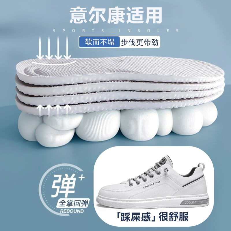 透气鞋垫减震吸汗防臭柔软舒适