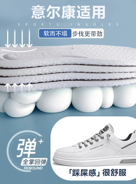 适配意尔康鞋垫皮鞋小白鞋一脚蹬男减震透气吸汗防臭女柔软舒适