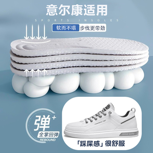 适配意尔康鞋垫皮鞋小白鞋一脚蹬男减震透气吸汗防臭女柔软舒适