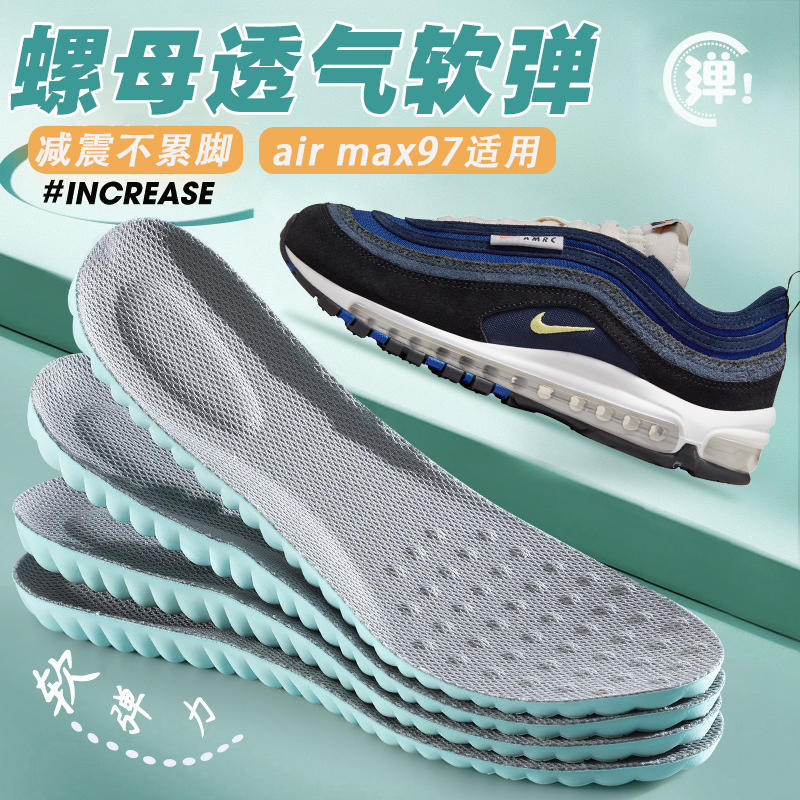 适配耐克air max97鞋垫nike airmax1运动专用气垫减震透气吸汗