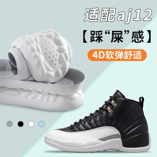 踩屎感鞋垫吸汗防臭内增高