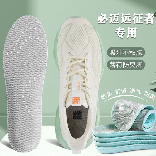 适配bmai/必迈远征者专用鞋垫Pure 2 5 6专业运动减震透气吸汗