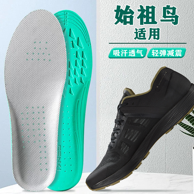 适配Arcteryx始祖鸟鞋垫ld3 4男运动专用跑步高弹减震吸汗女防臭