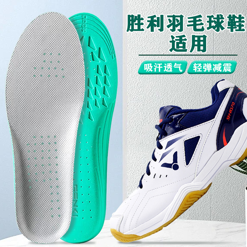 适配victor胜利鞋垫9200td威克多羽毛球专用xd11运动减震吸汗防臭