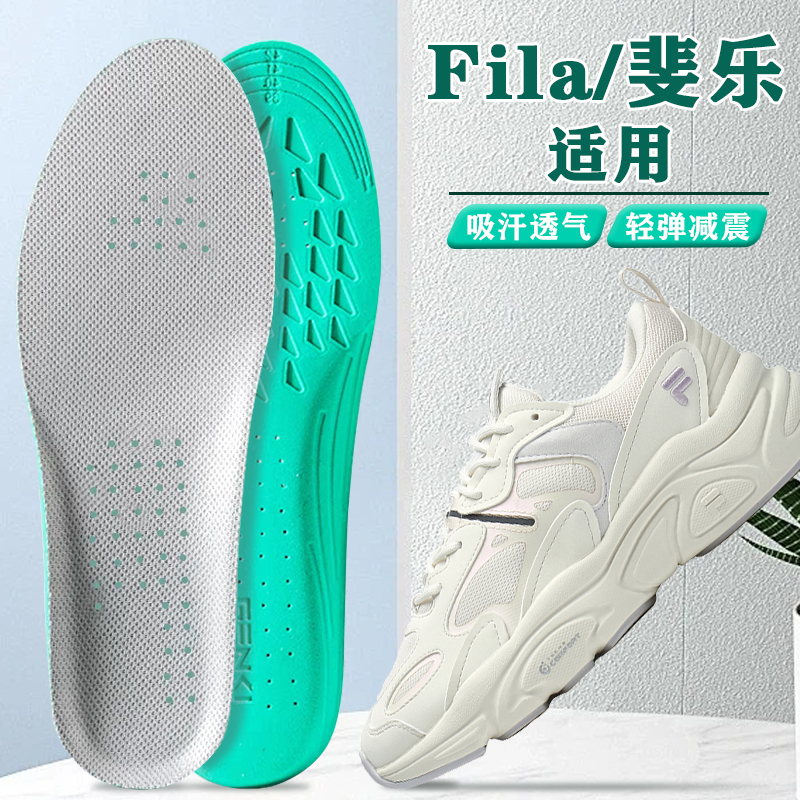 适配fila/斐乐鞋垫蕨草鞋老爹板鞋专用男运动减震吸汗防臭女舒适