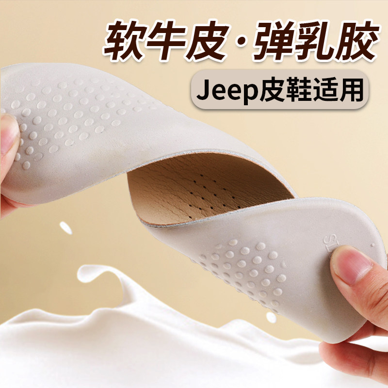 适配Jeep皮鞋鞋垫马丁靴真皮大头鞋牛皮乳胶吉普豆豆鞋吸汗防臭软
