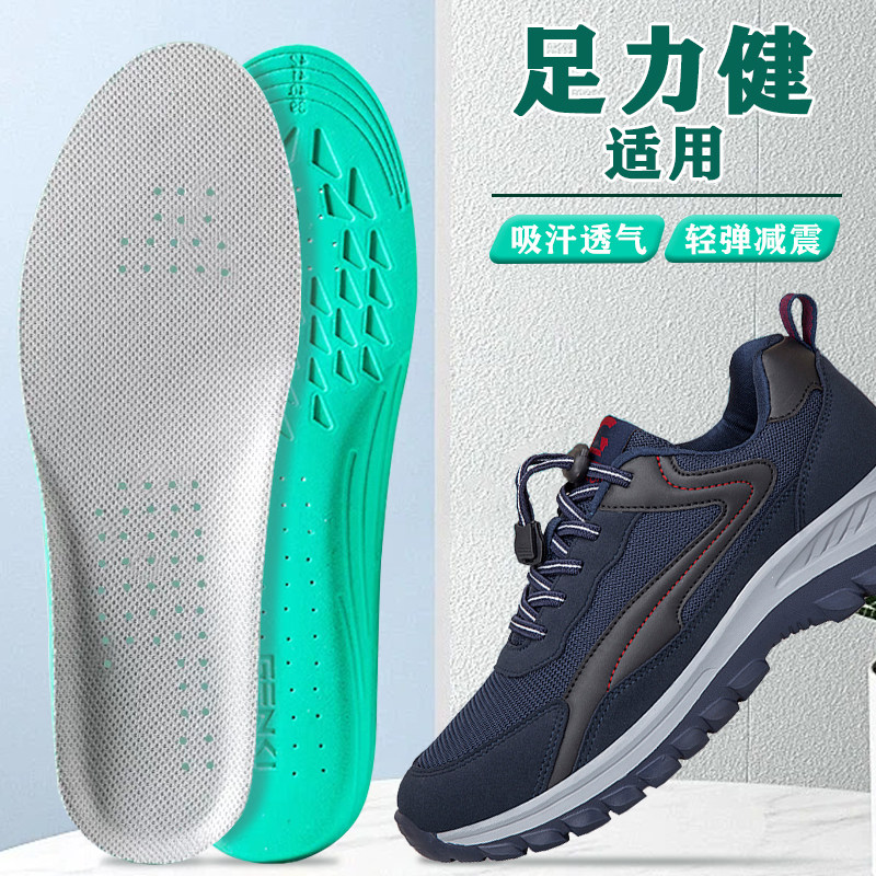 适配足力健鞋垫男款老人鞋专用运动减震军训踩屎感足弓支撑防臭