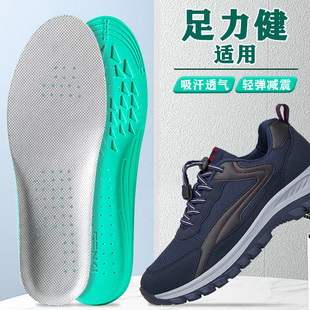 适配足力健鞋垫男款老人鞋专用运动减震军训踩屎感足弓支撑防臭