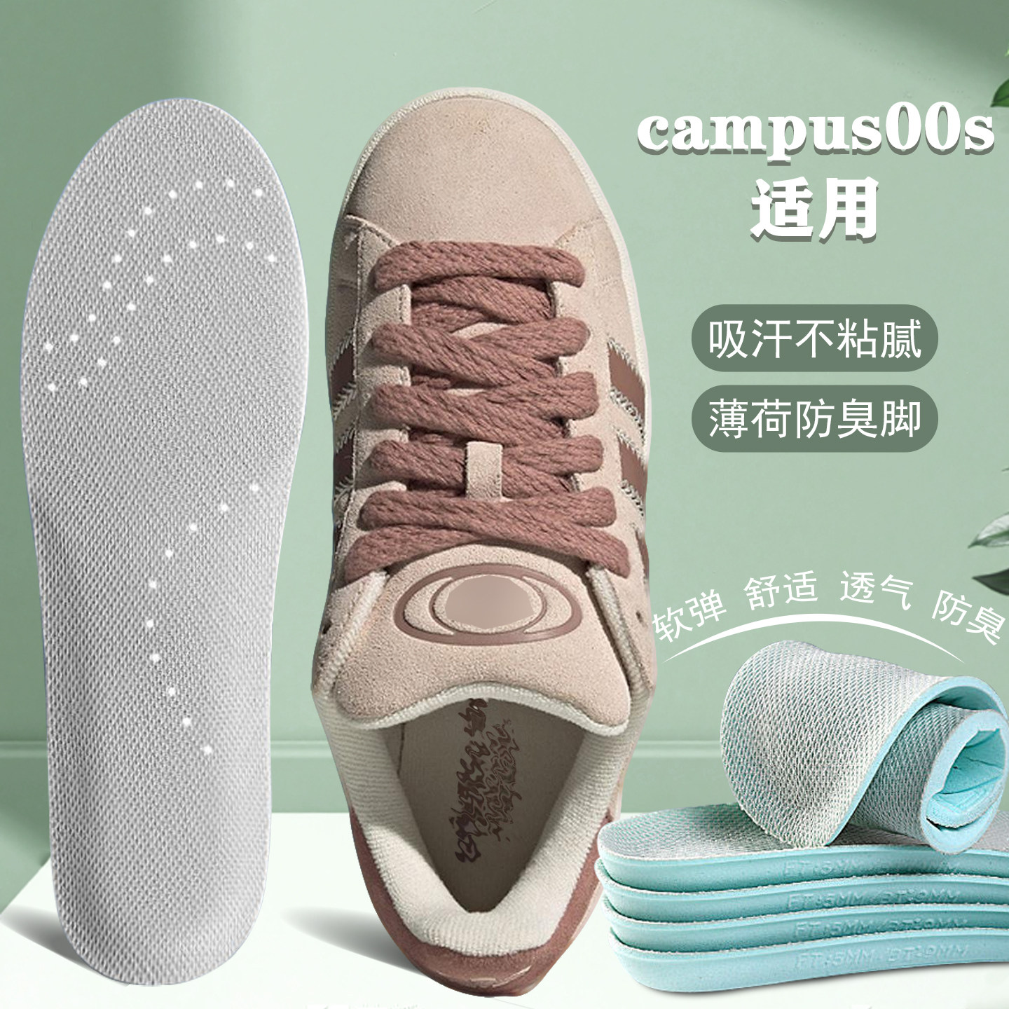 适配adidas阿迪达斯campus00s专用鞋垫面包鞋板鞋适用减震透气