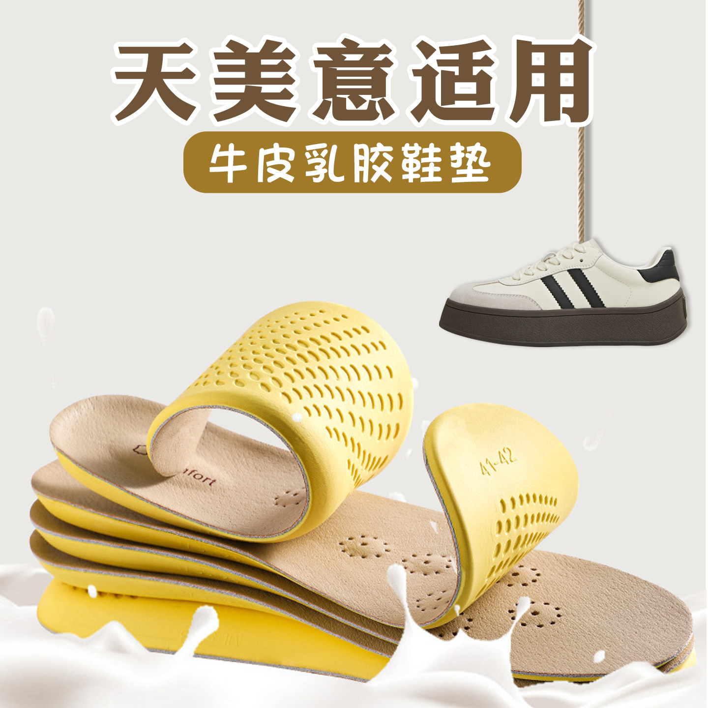 适配Teenmix/天美意鞋垫老爹鞋乐福鞋小白鞋专用女软弹吸汗舒适男图片