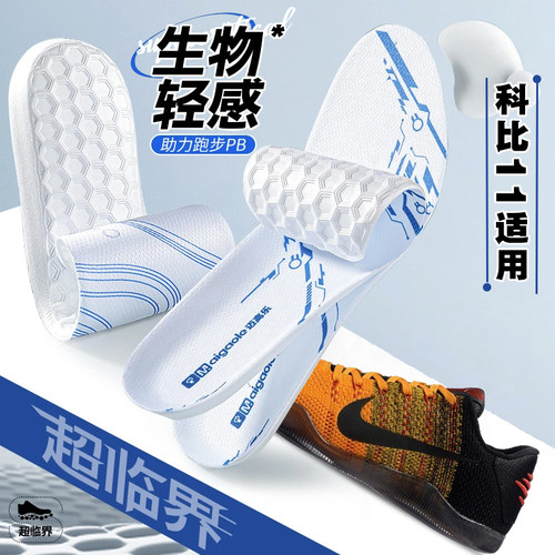 适配Kobe科比11鞋垫黑金耐克篮球运动专用超临界减震防臭透气吸汗