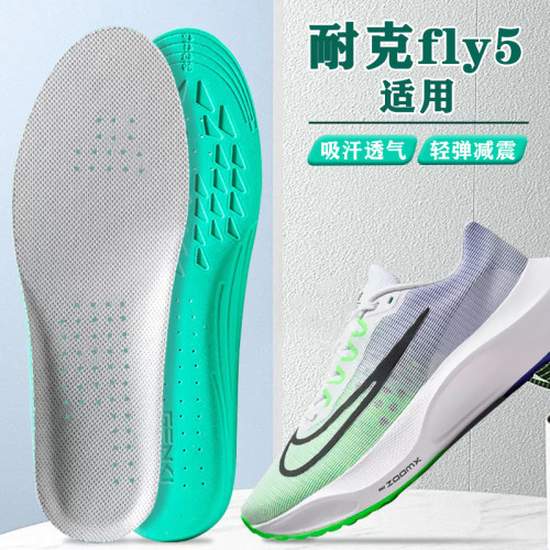 适配耐克fly5鞋垫nike3 4 6跑鞋运动专用减震防臭透气吸汗舒适