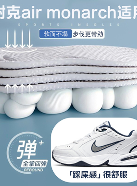适配Nike耐克air monarch鞋垫IV M2K老爹鞋4专用减震透气吸汗防臭