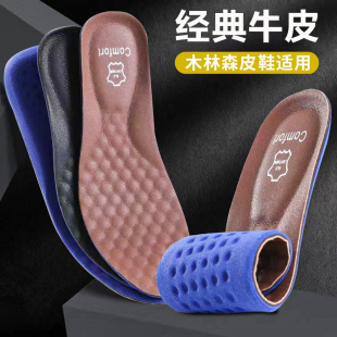 适配木林森鞋垫皮鞋男鞋马丁靴专用牛皮真皮乳胶高弹减震软弹舒适