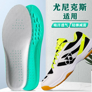 适配yonex尤尼克斯鞋垫yy羽毛球专用65z4 3运动减震吸汗防臭透气