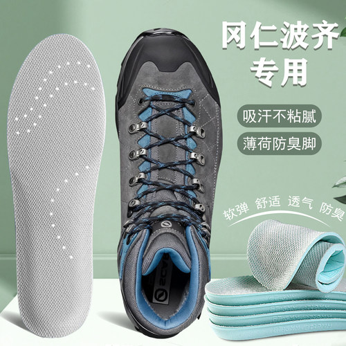 适配冈仁波齐专用鞋垫Scarpa斯卡帕登山鞋户外徒步鞋适用透气防臭