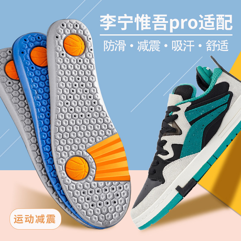 减震鞋垫防臭吸汗螺母