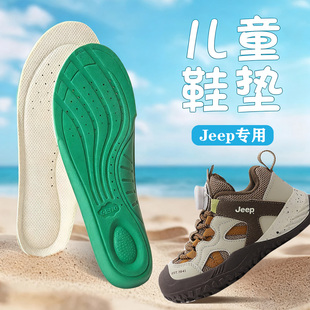 适配jeep儿童鞋垫德迅运动鞋小孩童鞋专用运动减震吸汗透气舒适