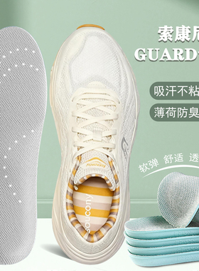 适配Saucony/索康尼GUARD专用鞋垫2K AMR适用跑步运动减震防滑