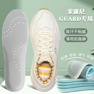 适配Saucony/索康尼GUARD专用鞋垫2K AMR适用跑步运动减震防滑