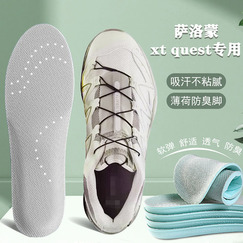适配salomon/萨洛蒙xt quest专用鞋垫xtquest徒步登山减震透气