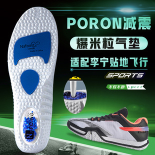 适配李宁贴地飞行鞋垫2pro羽毛球鞋zoom爆米气垫运动高弹减震透气