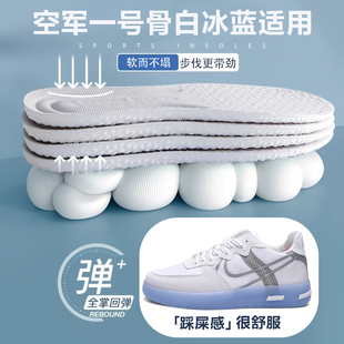 适配Nike/耐克空军一号骨白冰蓝鞋垫板鞋原装专用react男女防臭软