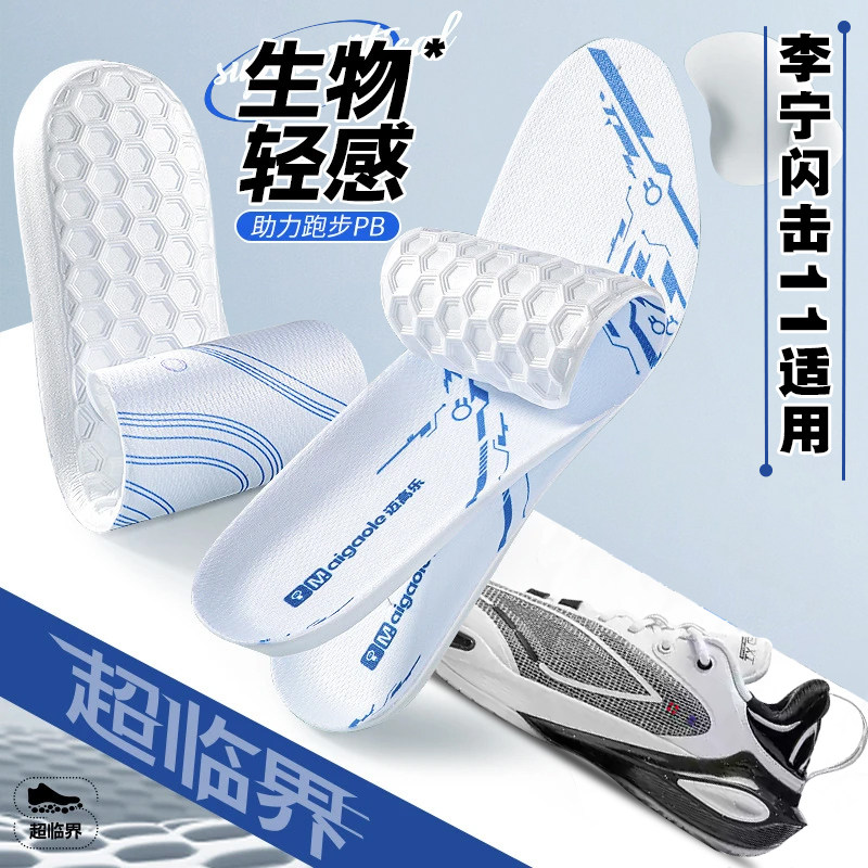适配李宁闪击11鞋垫ultra v2篮球鞋运动专用超临界减震防臭透气