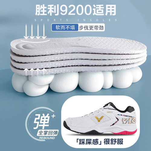 高弹减震鞋垫运动透气吸汗