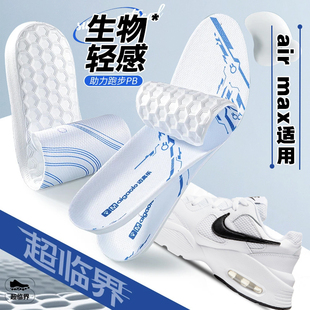 适配耐克air max鞋垫nike airmax1皮蓬运动专用超临界减震防臭