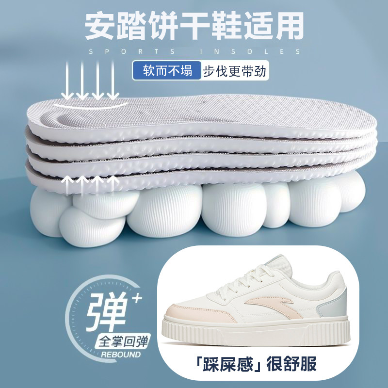 透气鞋垫减震吸汗防臭板鞋