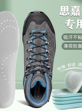 适配SCARPA/思嘉帕专用鞋垫斯卡帕莫林pro冈仁波齐户外登山鞋专用