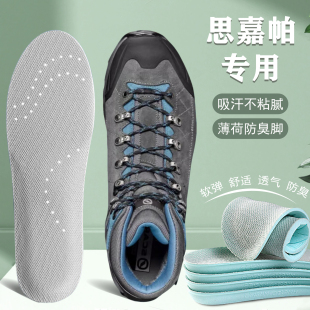 适配SCARPA/思嘉帕专用鞋垫斯卡帕莫林pro冈仁波齐户外登山鞋专用
