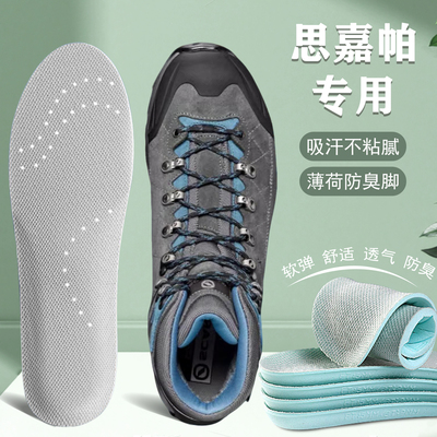 适配SCARPA/思嘉帕专用鞋垫斯卡帕莫林pro冈仁波齐户外登山鞋专用