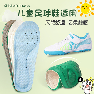 儿童足球专用鞋垫童鞋小孩专用运动减震透气防臭吸汗软底可裁剪