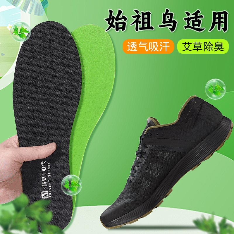 适配arcteryx始祖鸟鞋垫kragg sylan ld3运动专用减震艾草除臭