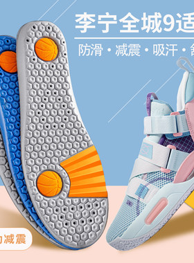 运动减震鞋垫螺母透气吸汗