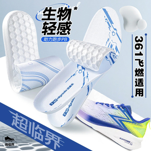 适配361飞燃鞋垫鞋垫361度专用3 4 2et超临界运动碳板减震透气