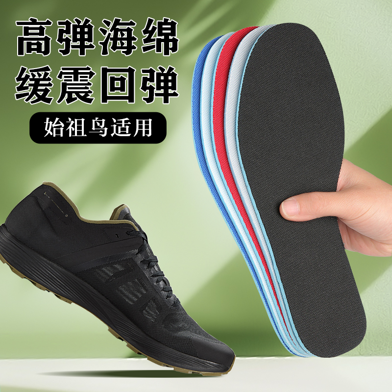 适配arcteryx始祖鸟鞋垫kragg sylan ld3运动专用减震艾草除臭