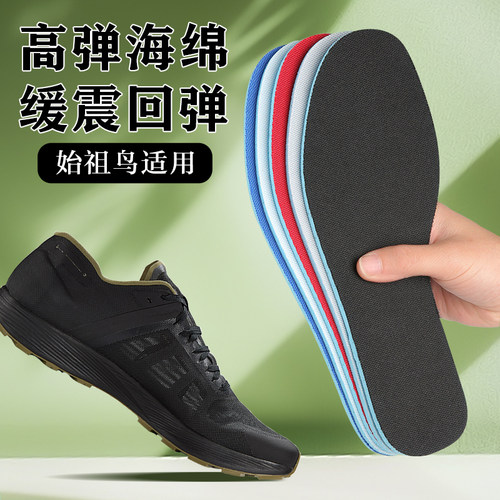 适配arcteryx始祖鸟鞋垫kragg sylan ld3运动专用减震艾草除臭