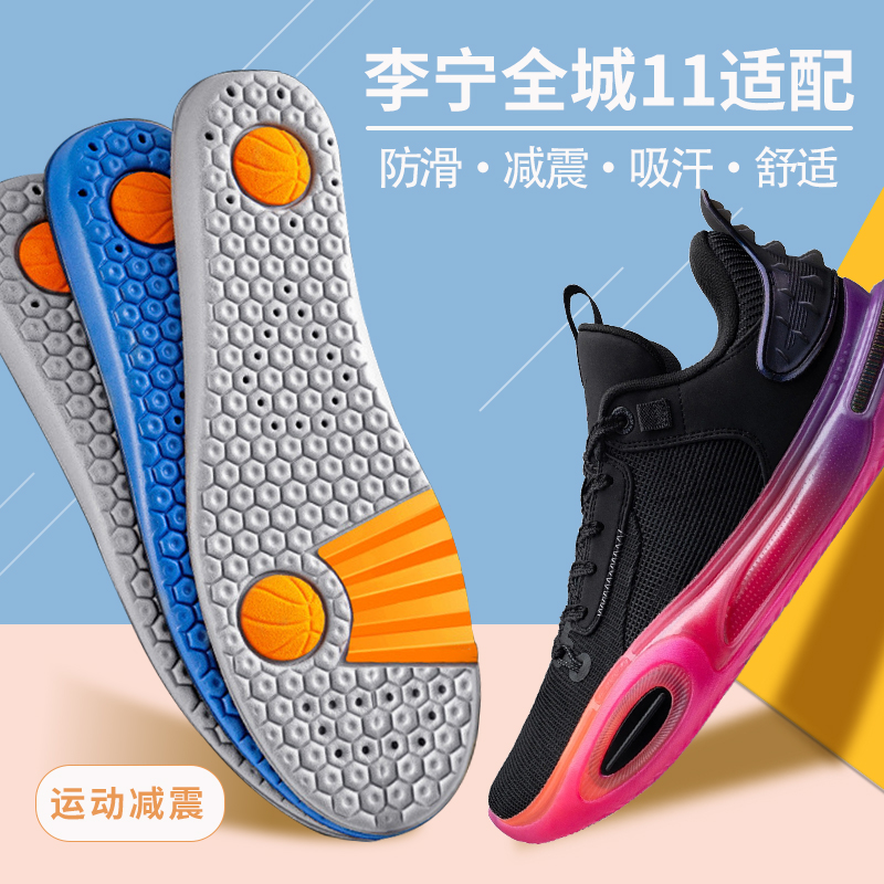 适配李宁全城11鞋垫晨曦兔年韦德之道篮球鞋螺母运动高弹减震透气