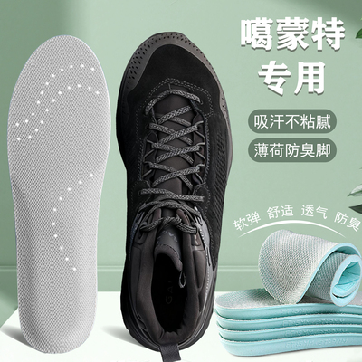 适配garmont/噶蒙特专用鞋垫t4groove作战鞋徒步登山鞋适用透气