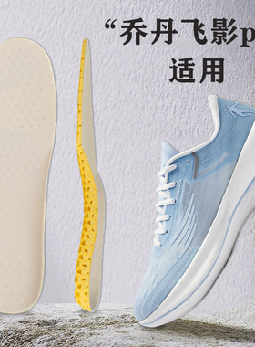 适配Jordan乔丹飞影pb鞋垫夏季专用team 2 3运动减震透气吸汗防臭